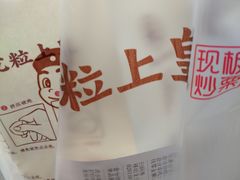 -粒上皇(淮河路步行街店)