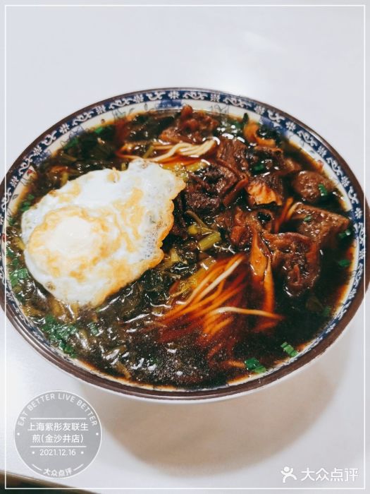 上海紫彤友联生煎(金沙井店)图片