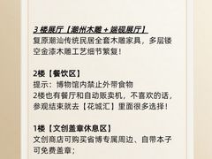 -广东省博物馆