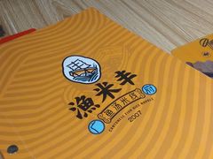 -渔米丰·广府鱼汤米线(光明广场店)