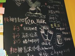 -志龙皇冠吃货椰子铺