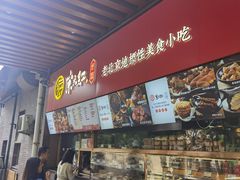 -京天红酒家(虎坊路店)