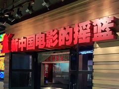 -长影旧址博物馆
