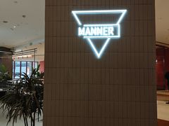 -Manner Coffee(成都龙湖北城天街店)