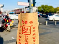 -秋栗香(地安门店)