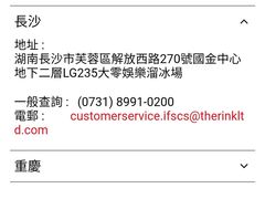 -TheRink大零溜冰场(IFS国金中心店)