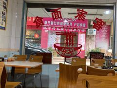 -浪记面店(老墟村店)