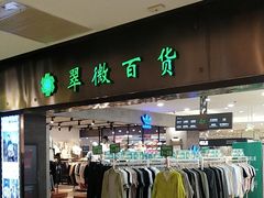 -翠微百货(龙德店)