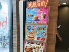 -麦当劳(虹梅路地铁站店)