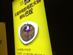 -巴奴毛肚火锅(广益哥伦布店)