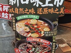 -楠火锅(太古里总店)