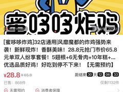 -蜜哆哆韩式炸鸡(普陀店)