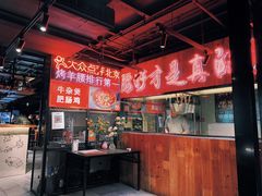 大堂-腰子哥烤串(石佛营炫特店)