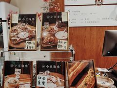 -小豆海棠(人民南路店)