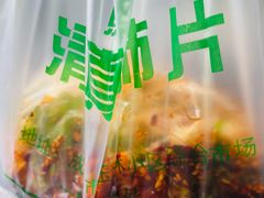 -马记清真肺片(玉林中横巷)