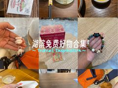 -杭州湖滨in77
