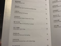 菜单-Yan Ting 宴庭中餐厅(上海静安瑞吉酒店)