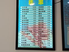 -张记炸串肠粉