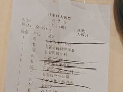 -大鸭梨烤鸭(甘家口店)