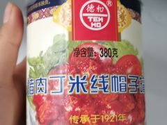 -德和罐头公司·老字号特产(爱琴海店)