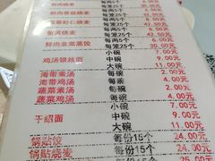 -海汇源老烧麦店(东大街总店)