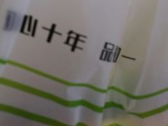 -池田寿司·4H鲜作(朝阳大悦城店)