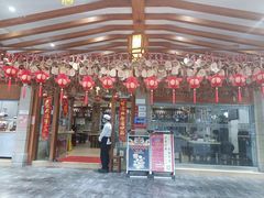 门面-桥香园云南过桥米线(金马碧鸡店)