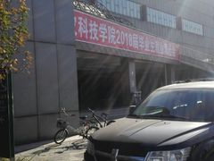 -防灾科技学院(南校区)