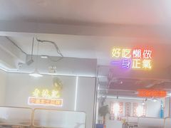 -老林記