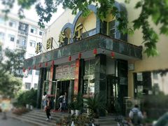 -武汉大学-桂园餐厅