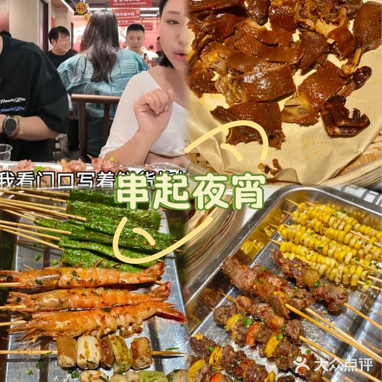 王迅吃过的这家烧烤居然有这么多部位选！