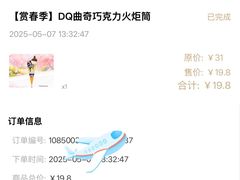 -DQ·蛋糕·冰淇淋(万象城店)
