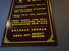 -玉清池3D影院足浴(温州大道店)