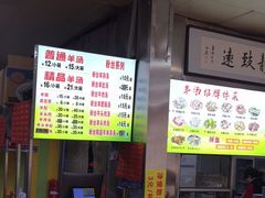 -春雨羊汤店(广开四马路总店)