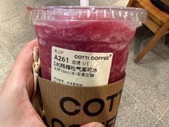 杨梅吐气库可冰-库迪咖啡(重庆新光天地店)