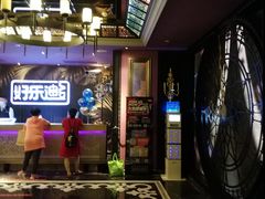 -好乐迪KTV(紫荆广场店)