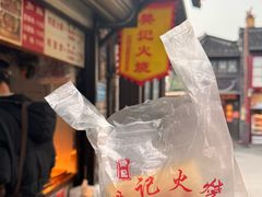 -樊记火烧店(甘泉路店)