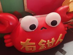 -多嘴超级肉蟹煲(中街恒隆故宫店)