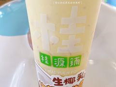 -桂桂茶(新邻站店)