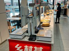 -乡村基(双流时代奥特莱斯餐厅)