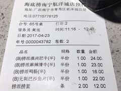 -海底捞火锅(航洋城店)