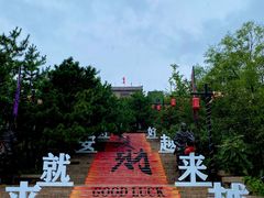 -竹泉村旅游度假区