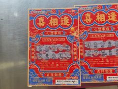 -中国福利彩票中国体育彩票(南阳路店)