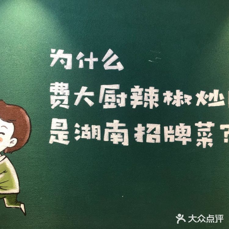 中国第一小炒肉