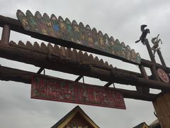 -呀路古热带植物园