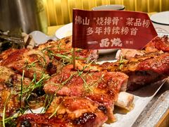 -一品烧农庄·佛山本地特色菜