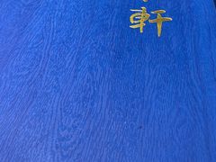 -湘渝人家·川湘菜(十里河店)