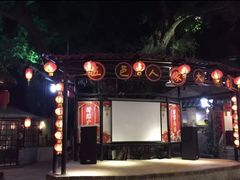 门面-五邑人家(江门店)