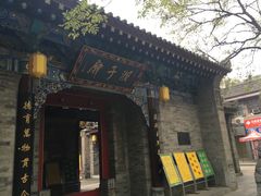-湘子庙