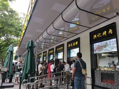 -牛街洪记小吃店(牛街店)